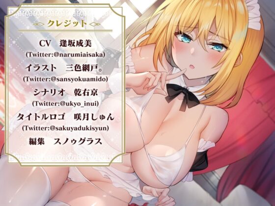 あなた専属の性教育メイドさん～ご主人様いちゃらぶ子作り授業のお時間です♪～ [め～ぷるりぃふ] | DLsite 同人 - R18