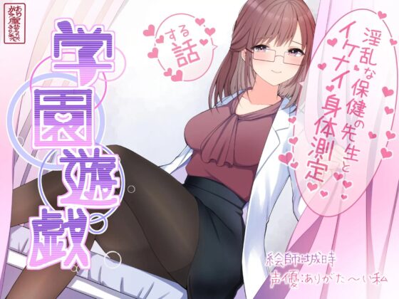 【本編総再生時間約151分】ありがた〜い福袋_学園遊戯シリーズコンプリートパック【ありがた屋作品詰め合わせ】 [ありがた屋] | DLsite 同人 - R18