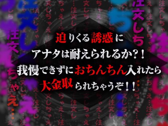 JKおま〇こトラップ!-コーヒー1杯10万円!?生ハメおま〇こ注文しちゃえ♪【KU100】 [ふぃーるあっぷ♪] | DLsite 同人 - R18