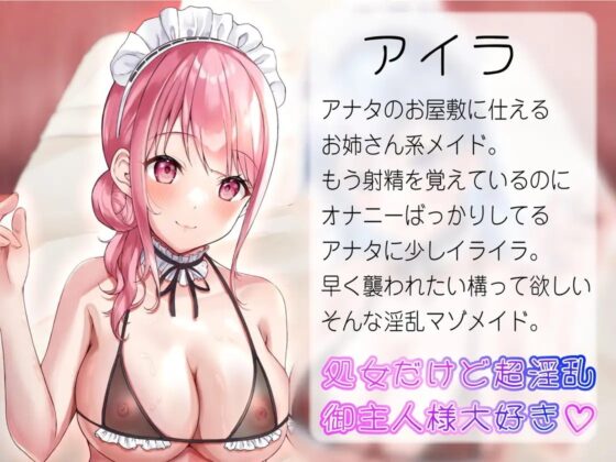 【甘媚喘ぎ】密着したらあまあま素直なW媚びメイドの激あまお射精トレーニング [ルヒー出版] | DLsite 同人 - R18