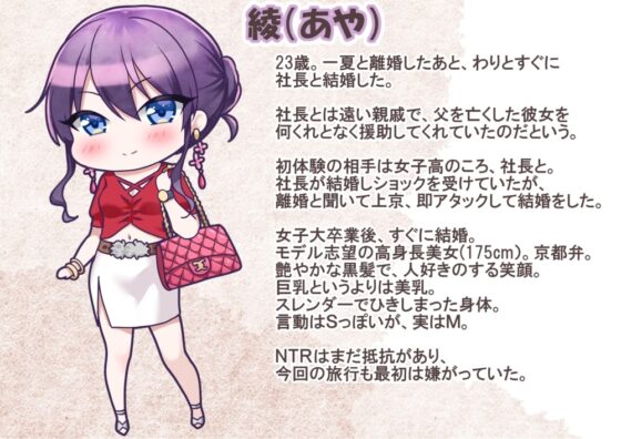 ネトラレラグジュアリ ～Gカップ巨乳妻とはんなり人妻と一緒に旅行する話～ [かーばんくる] | DLsite 同人 - R18