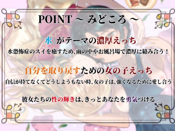 【お嬢様学園百合】百合生徒会長と秘蜜のティールーム ～ 水泳部 速水スイの場合 ～ [まなづる屋 ℃-use] | DLsite 同人 - R18