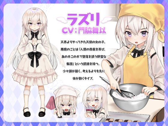 【#へんだら】～変な悪魔が毎日堕落をけしかけてくるお話～ 全話パック [DLsite] | DLsite 同人 - R18