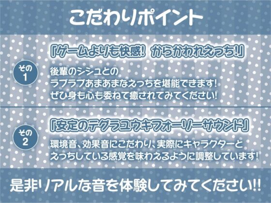 生意気ゲーマー後輩ちゃんに童貞ち〇ぽをからかわれる!【フォーリーサウンド】 [テグラユウキ] | DLsite 同人 - R18