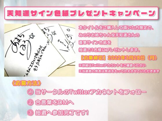親の再婚でJDのサバサバ系お姉ちゃんができて、 すごいえちえちなことになった件 ～サバサバ姉みのり【ハイレゾ&amp;バイノーラル】 [Mermaid Labo] | DLsite 同人 - R18