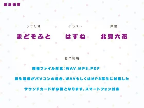 海道美琴と行く癒しのおぎゃ甘ばぶばぶ温泉物語♪【ラズベリーキューブ】 [まどぼいす] | DLsite 同人 - R18