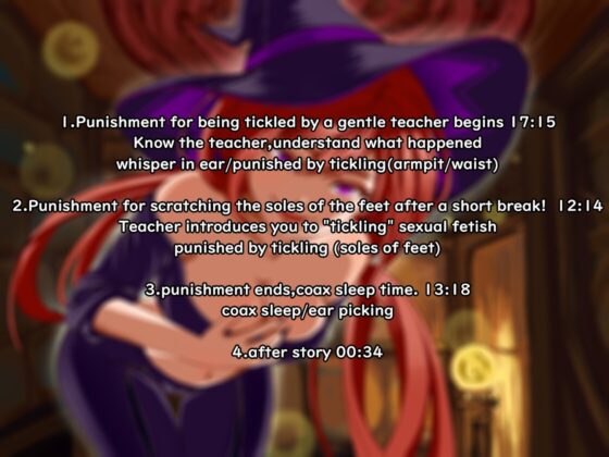 魔薬教師のくすぐり罰ゲーム [MAO] | DLsite 同人 - R18