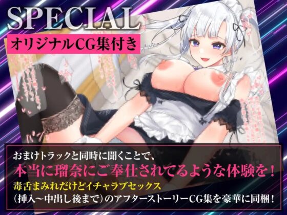 「本当に嫌々ヤってるの!?」ブタチ〇ポ呼ばわりしてくる毒舌ダウナーメイドによる嫌々?性処理生活 [のの庵] | DLsite 同人 - R18