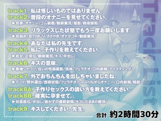 【純愛開発】精液搾取と孕ませH。未来のための大量お射精【KU100】 [#ハチゼロニ] | DLsite 同人 - R18