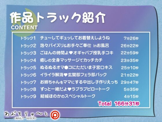 僕だけの全肯定おっぱいお姉ちゃん 〜Fcupでヌキヌキ、甘やかしご奉仕えっち〜 [あぶそりゅ～と] | DLsite 同人 - R18