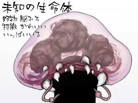 脳姦 [ケチャップ味のマヨネーズ] | DLsite 同人 - R18