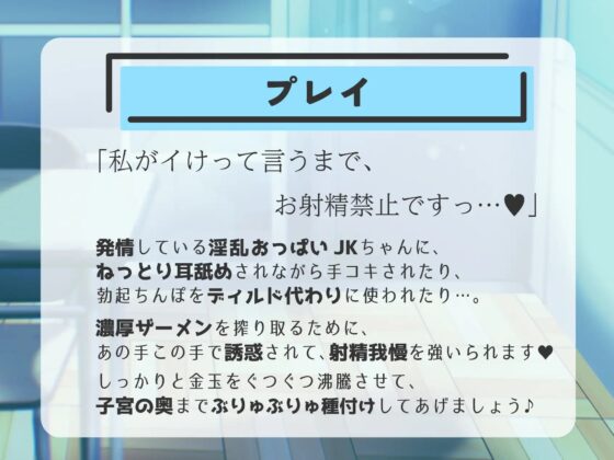 【清楚×オ゛ホ声】アオハル催眠。憧れJKと純愛えっちで射精我慢イキ。 [リリム.ラボ/兎月りりむ。] | DLsite 同人 - R18