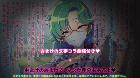 オナ指示せんずりカウンセラーさん♪ ～鏡を見ながらいっしょにシコシコ～ [ピンクリボルバー] | DLsite 同人 - R18