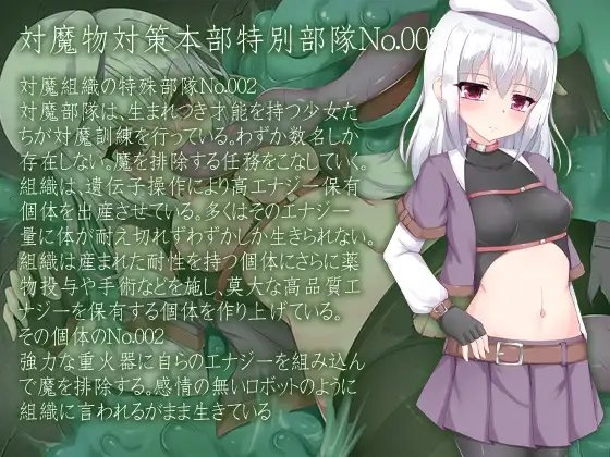 正義の味方エナジードレイン ちゅーちゅーおいしくいただきました [ケチャップ味のマヨネーズ] | DLsite 同人 - R18