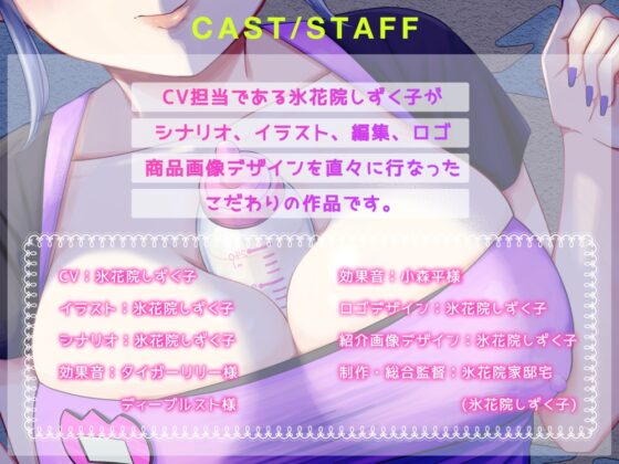 夜の保育園で ギャルのシオン先生と癒しのあまあまセックス [氷花院家邸宅] | DLsite 同人 - R18