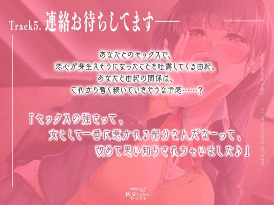 清楚系ビッチなJKと援交ドスケベセックス [霧島性堂] | DLsite 同人 - R18