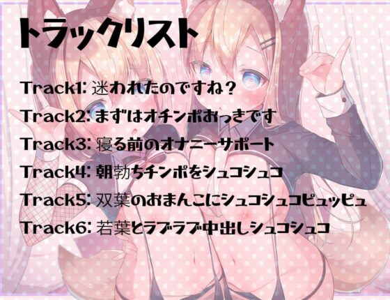 悶絶 甘々狐っ子の亀頭責めコンコンオナニーサポート [Delivery Voice] | DLsite 同人 - R18