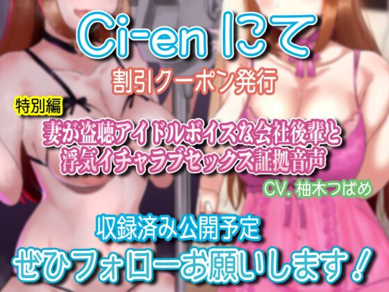 【寝取られ】ヤンデレ妻の告白～自宅に招いてオホ声演技指導～「私の秘密…受け入れてくれるよね?」 [ルヒー出版] | DLsite 同人 - R18