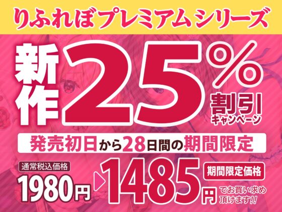【KU100】性知識ゼロお嬢様たちにでっかいち◯ぽでドスケベマナー指導♪ 〜純情お嬢様&amp;高飛車お嬢様をえっちな性処理ペットに♪【りふれぼプレミアムシリーズ】 [スタジオりふれぼ] | DLsite 同人 - R18