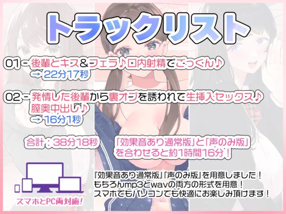 【文化祭でJKピンサロ♪】空き教室で裏オプ中出し♪『同じ部活の後輩マネージャー編』【バイノーラル録音シンクロ効果音】 [快楽ボイス研究所] | DLsite 同人 - R18