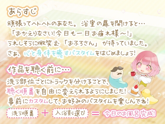 まいにち∞おふろ～頑張ったあなたへ贈る癒しのバスタイム～ [ひげばこ] | DLsite 同人 - R18
