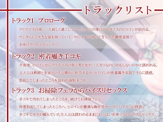 サンタコスのギャルJKと性なる夜の誘惑えっち [しろくまソーダ] | DLsite 同人 - R18