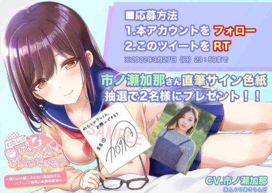 【漫画アシ体験ASMR・耳かき・添い寝】わたしのアシくん、お願いできる?～憧れの先輩とのお泊り漫画制作はハプニング続発の絶賛修羅場中～(CV.市ノ瀬加那) [あんくりあさうんど] | DLsite 同人 - R18