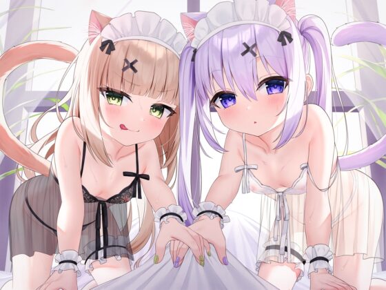 【ふわふわ全肯定】チビネコにたっぷり甘やかされて身も心もあったまるぽかぽかえっち【安眠】 [脳とりがー] | DLsite 同人 - R18