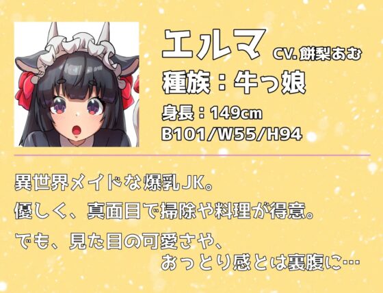 【4キャラ/4キャスト】異世界現役JK出張サービス【触手耳責め/精飲/おほ声/罵倒手コキ】 [Drop Sohila] | DLsite 同人 - R18