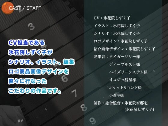 背もケツも乳も喘ぎ声も全部デカい後輩と汗臭SEX [氷花院家邸宅] | DLsite 同人 - R18
