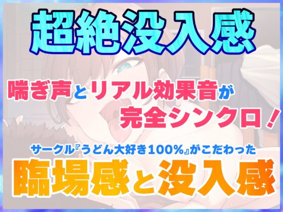ノリの良いボーイッシュな女子が俺の部屋でエロくなる♪『エロ本見ながら真似して初エッチ編』『好き好き連呼いちゃラブ濃厚エッチ編』2話収録【バイノーラル】 [快楽ボイス研究所] | DLsite 同人 - R18