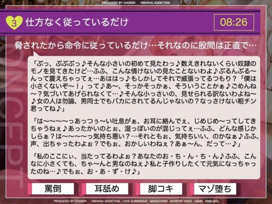 転生したら悪役令嬢の性奴隷だった件〜腰振りオナニーでご主人様を楽しませなければドカン〜 [被支配中毒] | DLsite 同人 - R18