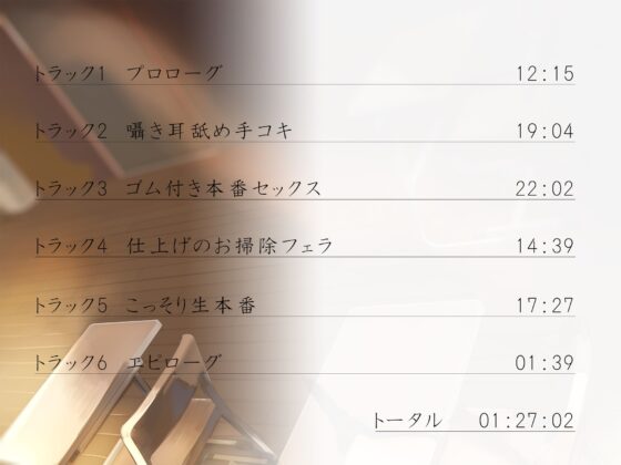 噂の学園風俗～JKとの秘密の放課後中出しセックス～ [しろくまソーダ] | DLsite 同人 - R18