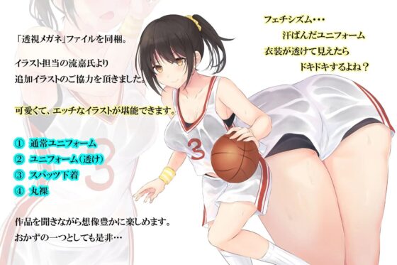 二人だけの秘密～ツンデレバスケ部部長は後輩ちんこでアクメしてよがり狂っちゃうっ♪～ [Realize (旧back fill)] | DLsite 同人 - R18