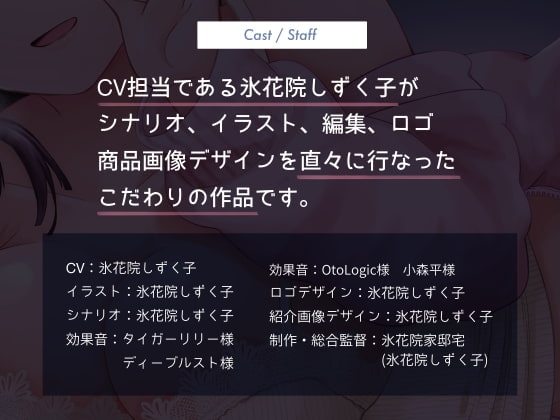 初カノとお泊まりデートでひそひそエッチ [氷花院家邸宅] | DLsite 同人 - R18