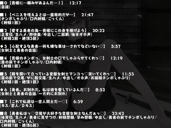 【KU100】勇者の仲間で恋人の凛々しい女剣士 恋人の勇者が瀕死状態らしいので命を救ってあげる代わりに体を要求♪元恋人の勇者の前で変態女剣士と何度も同時絶頂♪ [キャットフォックス] | DLsite 同人 - R18