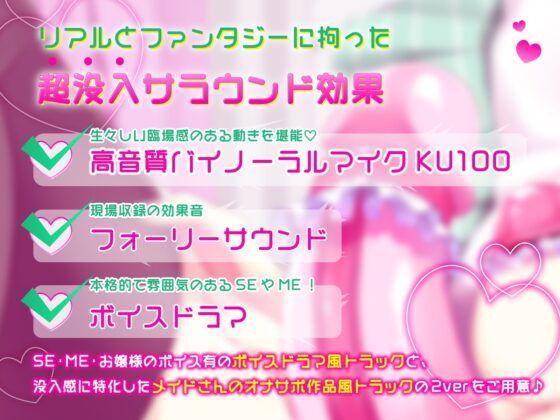 【重複無し2時間40分】おちんちんの夢【メイドさんがドロ濃ご奉仕調教してくれる!】 [お花屋さん] | DLsite 同人 - R18