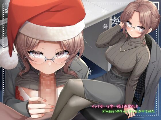 【お試し110円】はじめての「りんご★まし～ん」トライアルパック [りんご★まし〜ん] | DLsite 同人 - R18