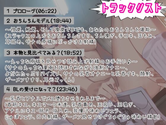 【KU100収録】自作のエロ漫画の添削をダシにして先生を誘惑えっち! [ふぁみりあ] | DLsite 同人 - R18