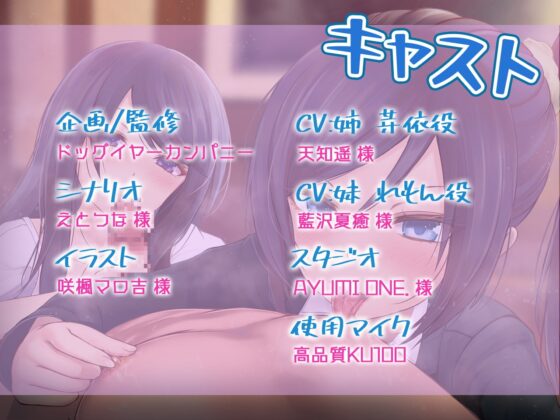 【ASMR】私…ですか?やっぱり…あたし?～恋活マッチングアプリ、君との相性は遺伝子レベル～ [ドッグイヤーカンパニー] | DLsite 同人 - R18