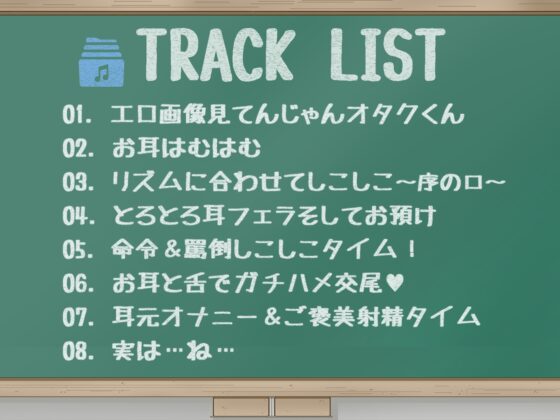 【罵倒オナサポ】からかってくるギャルにオナニー命令されて、好きな娘の机に射精させられた【KU-100】 [おかしのみみおか] | DLsite 同人 - R18