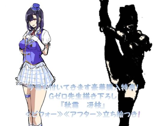 メス☆ドルS!～小動物系新人アイドル露出家畜奴隷調教～ [土竜卑行] | DLsite 同人 - R18