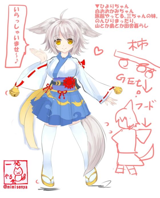 (癒やし・吐息・夜這い・オナサポ音声)隠れ家的な旅館に泊まったら白いおおかみちゃんに出会った話・ひよりちゃん・おとまりや [一発やる会] | DLsite 同人 - R18