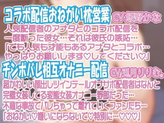 【配信シチュオフパコ詰合せ】入手困難!超人気配信者高額限定2ショットプランで自慢のデカマラ見せつけたら即悩殺!即堕ち!即オフパコ!+お礼ゲップ枕男兄妹アイドル! [ルヒー出版] | DLsite 同人 - R18