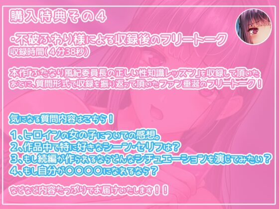 ふたなり風紀委員長の正しい性知識レッスン [F-girls] | DLsite 同人 - R18