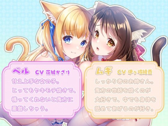 ケモ耳娘達の両耳イチャペロご奉仕! [まどろみの宿] | DLsite 同人 - R18