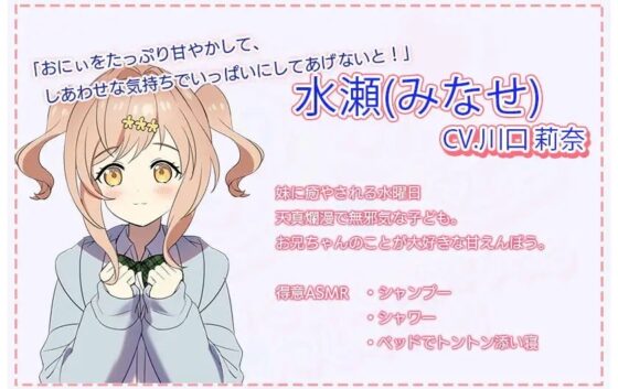 【一週間分の癒やし・添い寝】日変わりカノジョ|7つの性格で一週間毎日癒やされてみませんか?(CV.川口 莉奈) [あんくりあさうんど] | DLsite 同人 - R18