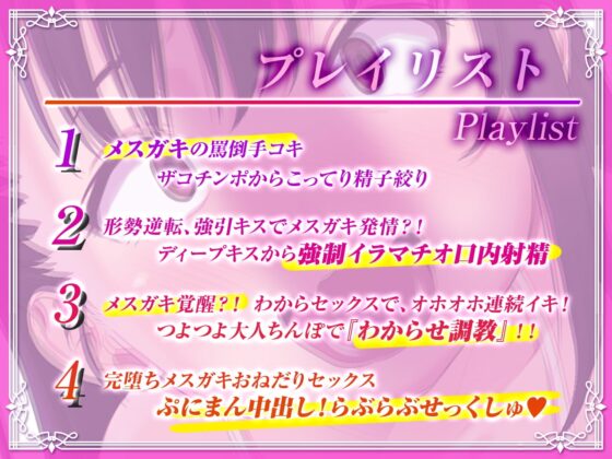 これが大人の「わからセックス」!ナマイキメスガキのギチ処女まんこにお仕置き姦通種付けアクメ!【KU100/バイノーラル】 [SomaliStudio] | DLsite 同人 - R18