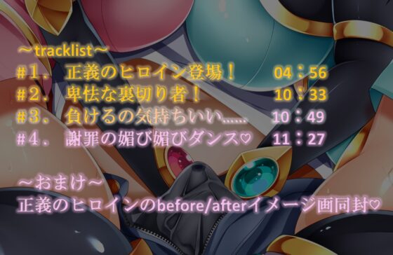 輝石戦士ジュエルスターズ～裏切りに穢される二つ星～ [Rulers] | DLsite 同人 - R18