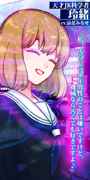 【耳舐め電子革命】Semen squeezer/女子学生と機械による無限搾精実験【ASMR】 [劇團近未来] | DLsite 同人 - R18